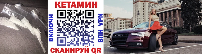 Кетамин VHQ  mega онион  Боготол 